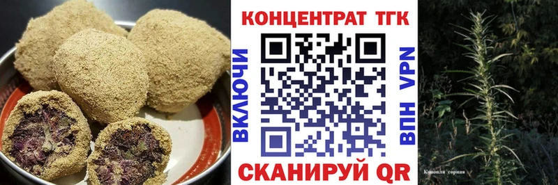 Печенье с ТГК конопля  Купить закладки  Козловка 